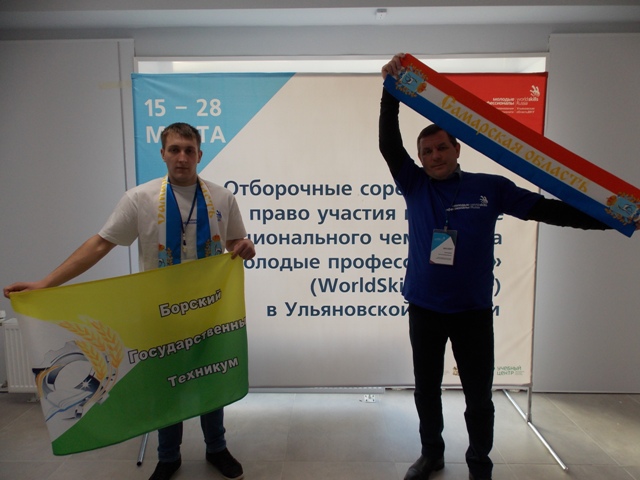 Студент БГТ - представитель Самарской области на отборочных соревнованиях worldskills russia 